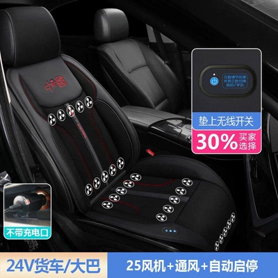 Multi-function pad, Cushion Air Conditioning Refrigeration Blower - 24v-black-25-turbo-fans-for-ventilation-start-stop-function