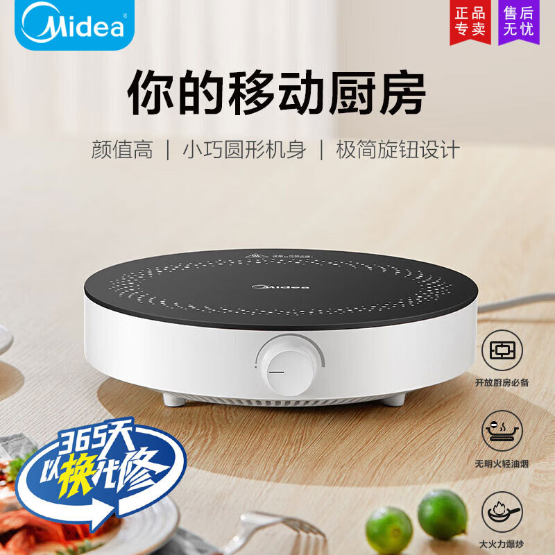 Midea/美的电磁炉家用大功率电磁灶火锅炉旋钮操控C22-RX22H0107