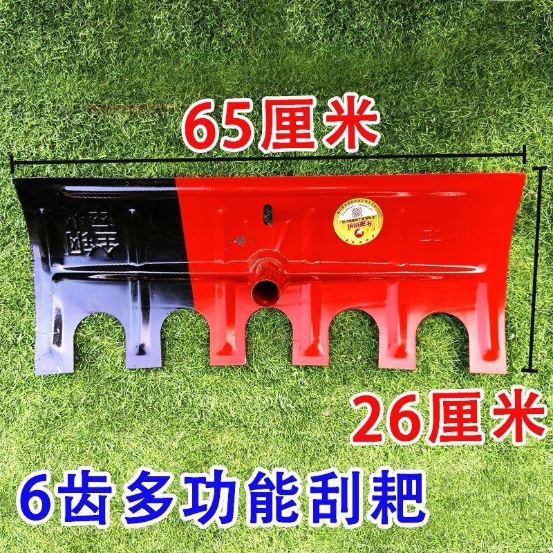 晒粮食耙子晒粮神器晒粮翻粮神器六齿两用锄头晒麦子神器搂麦耙子