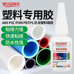 �����ٸ����z����ճ��������zˮABS/PVC/PA/POM/PC/PS���ό����z