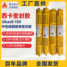 ��Ʒ����Sikasil150���B�ͺ��z䓽Y���⠝��p���Թ�ͪ�ܷ��z���l