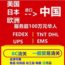 国际物流物流美国日本德国专线进口转运到中国内陆香港集运空海运