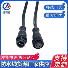 2.0圆管M16公母防水插头LED灯具显示屏专用