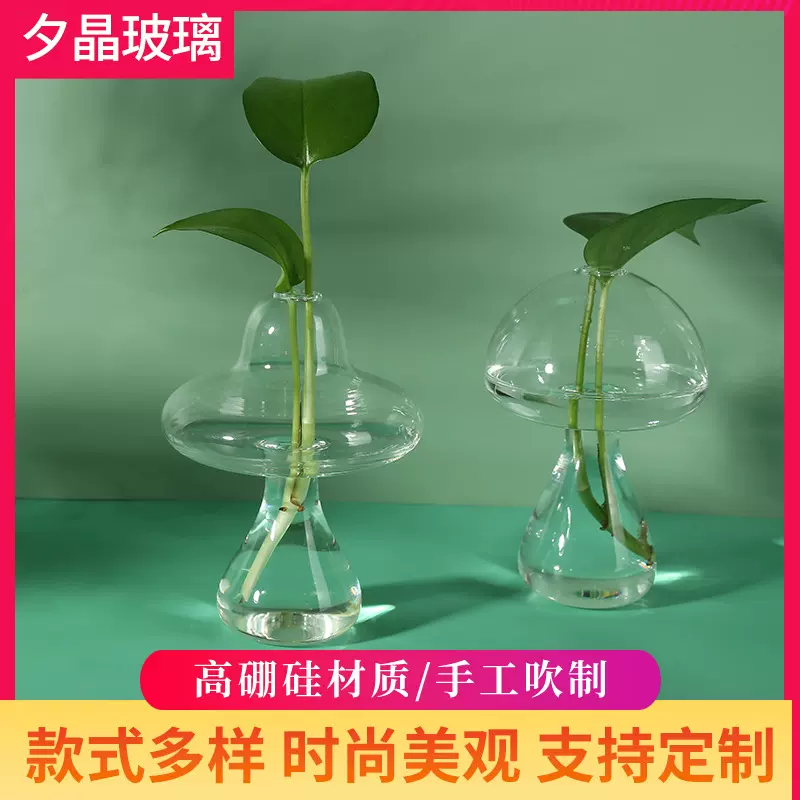 北欧家居蘑菇花瓶玻璃香薰瓶 样板间装饰摆件高硼硅玻璃创意花瓶