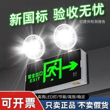 消防应急灯出口指示灯疏散指示牌多功能二合一超亮应急照明灯