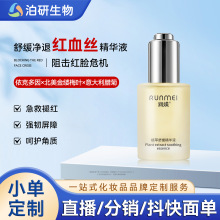 植萃增厚屏障精华液敏感脆弱舒缓红敏激素脸维稳受损角质层修护