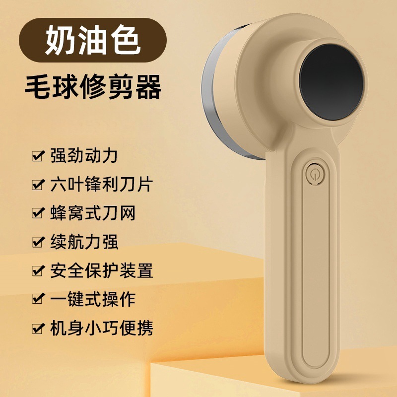 充電式毛玉取り器、携帯用毛玉取り機、セーターの毛玉取り器|undefined