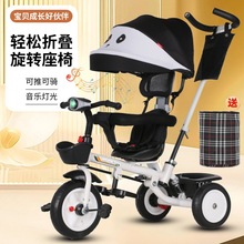 厂家批发儿童三轮车脚踏车1-6岁折叠宝宝婴儿手推车带蓬可推可骑