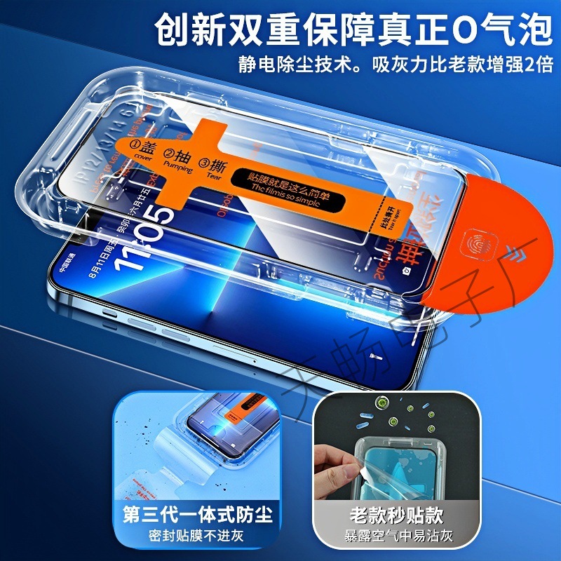 New Apple 16E Dust-Free Cabin 15 Tempered Film 14 Seconds Box 11 Anti-Peep 12 Automatic Adsorption Portable Full Screen