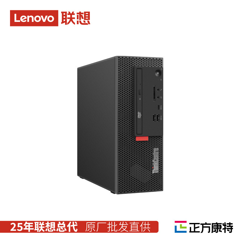 Lenovo Thinkcentre M755E Commercial Office Desktop (I3-13100 8g 512g Ssd)