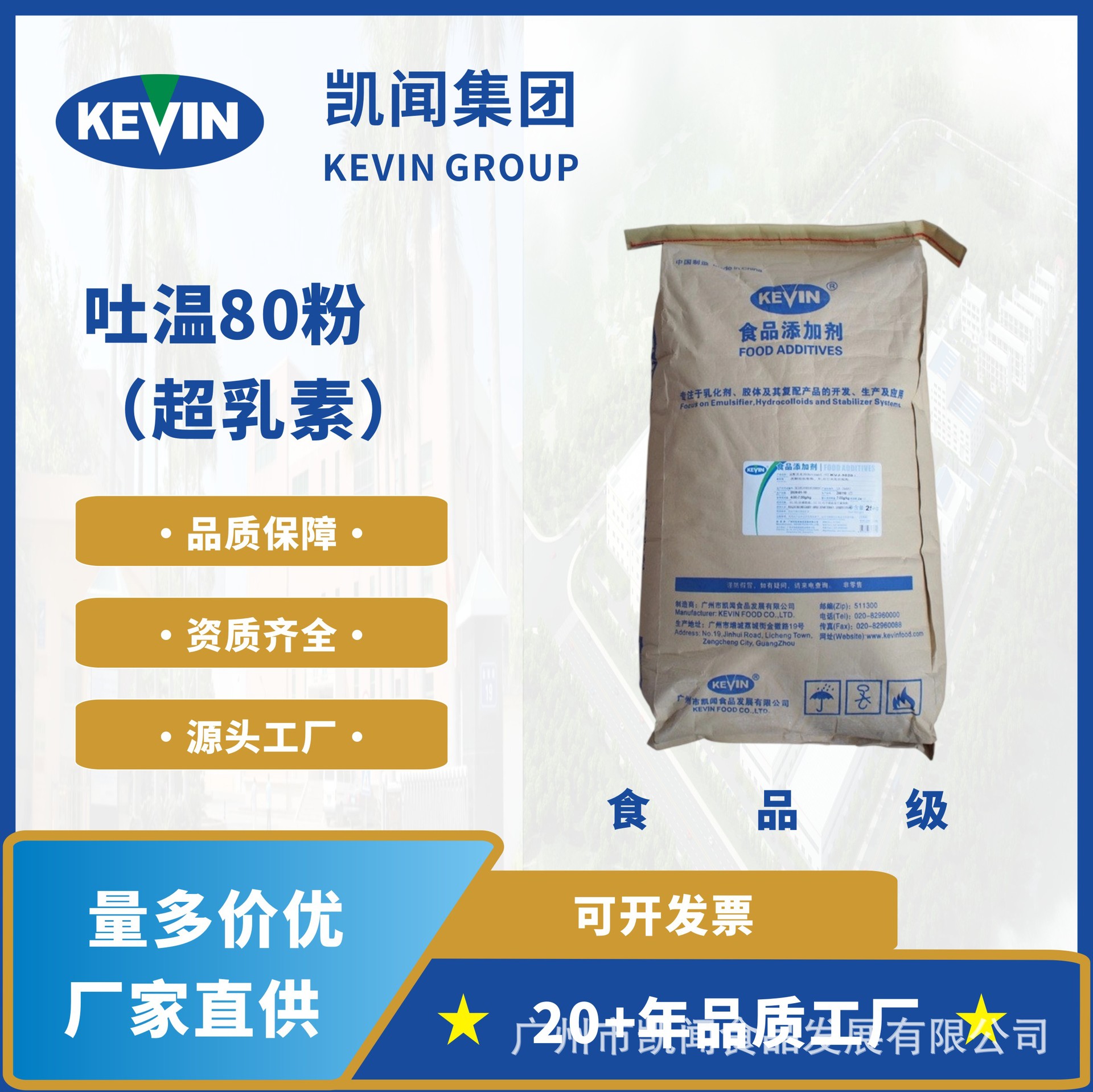 现货吐温80粉 食品烘焙乳化剂 超乳素 食品级吐温80