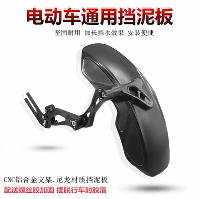 Motorcycle Fender — modified N1S U + B