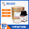 碘化亚铜 7681-65-4 碘化亚铜厂家 粉末 试剂 99% 碘化亚铜