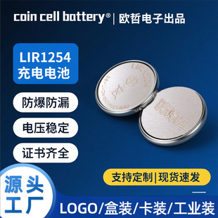 工廠批發LIR1254 3.6V 68mAh 藍牙耳機無線可充電鋰離子電池