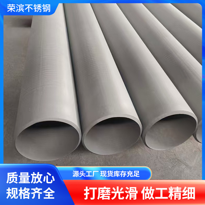厂家供应不锈钢焊管304/316l工业不锈钢管2520大口径不锈钢焊管