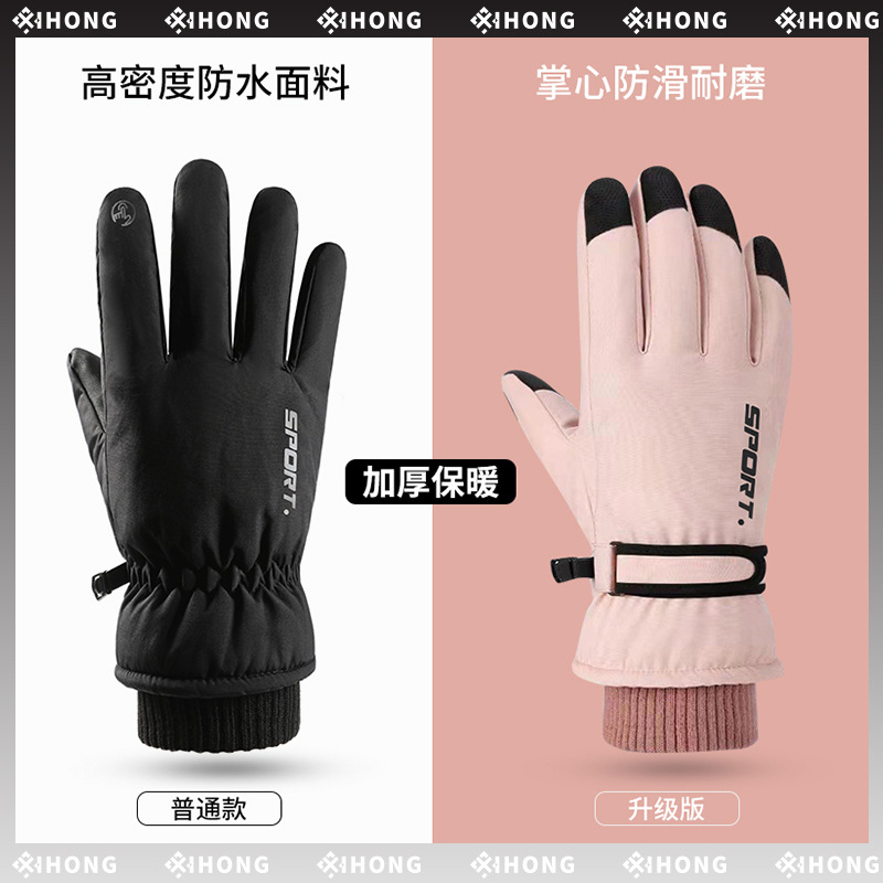 outdoors skiing glove keep warm winter men and women Electric vehicle non-slip Plush thickening waterproof Touch screen Cold proof glove