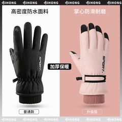 Outdoor ski gloves to keep warm in winter for men and women riding electric bikes, anti-slip, velvet, thickened, waterproof, touch screen and cold-proof gloves