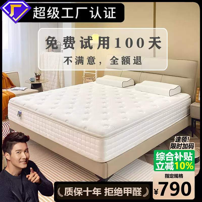 梦工坊乳胶床垫静音独立弹簧记忆棉软硬两用五星级酒店民宿席梦思
