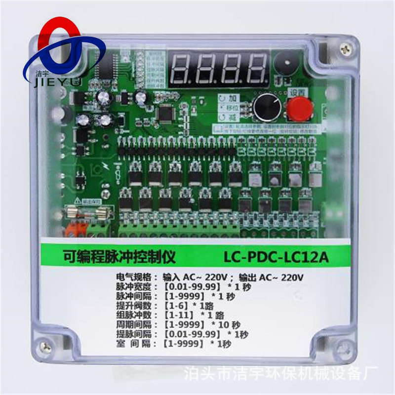 可编程脉冲控制仪 8路控制仪 12路脉冲控制仪 脉冲阀在线控制仪