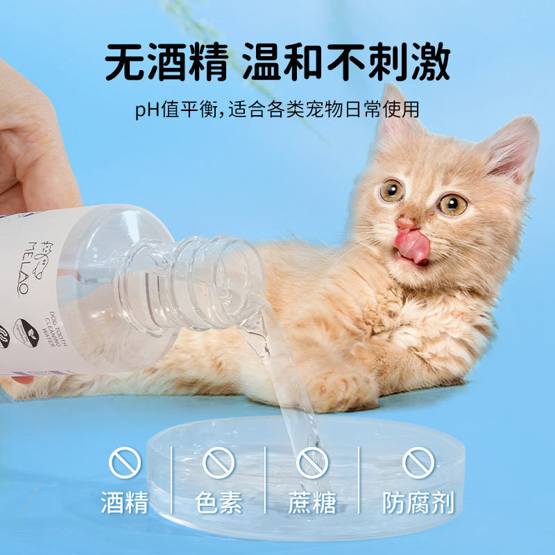 犬猫用のクロスボーダーペットマウスウォッシュ、口腔洗浄用歯洗浄水、マイルドで飲めるペット用歯科用配合水|undefined