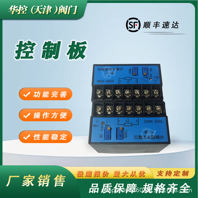 伯纳德 精选厂家 电动执行器配件 WF-S位置定位器隔离模块