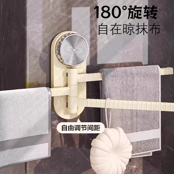 Suction Cup Rotating Cloth Rack, No-Drill Towel Rack, Multi-Rod Wall-Mounted Draining Rack, Suction Cup Hanging Rod, Bath Towel Rack