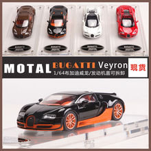Mortal 1:64威航 布加迪威龙Bugatti Veyron 限量版合金汽车模型