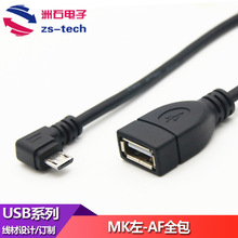 otg 90ȏ^usb׿micro usb^DUSBĸ^OTG