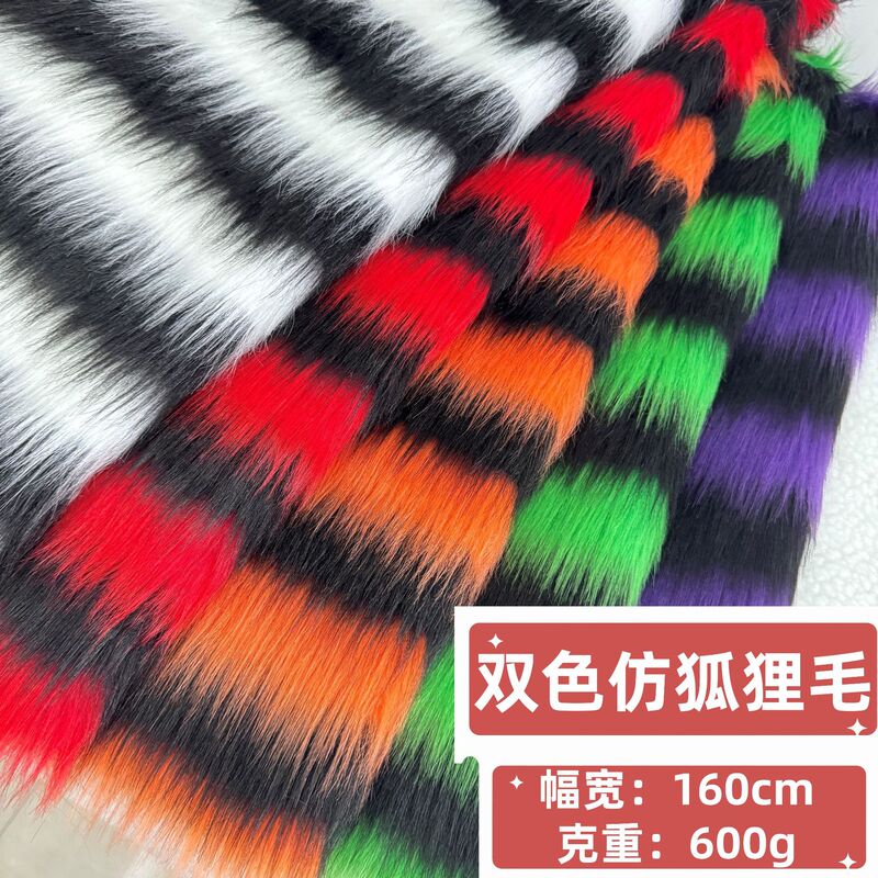 Long-Haired Plush Fabric, Two-Tone Faux Fox Fur, Artificial Fur, Faux Fur Plush Toy, Two-Tone Faux Fox Fur Fabric