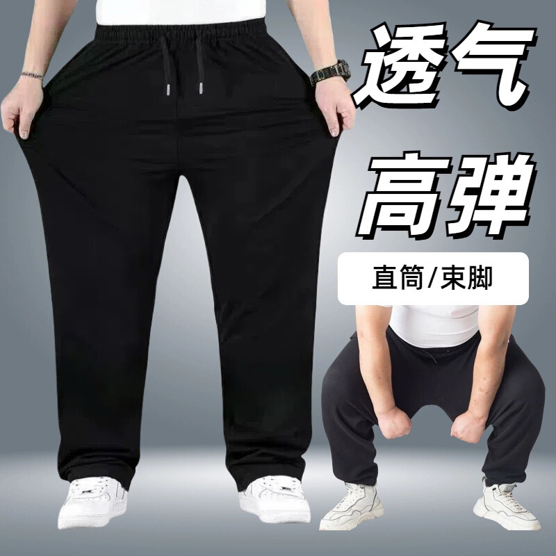 Foreign Trade Casual Pants plus size Straight Leg Pants Loose Pants Girdle Pants Sports Pants Thin Breathable Pants Stretch Pants