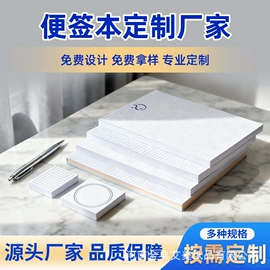 凭证报表单据;信纸、信封;便签本