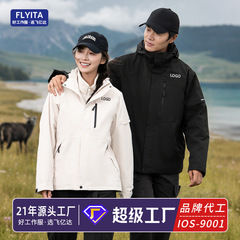 石墨烯冲锋衣定制热封全压胶三合一可拆卸两件套防风防水登山服