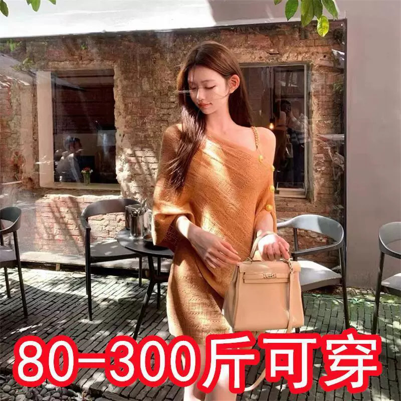 Очень большой размер, толстый мм 150kg Pure Desire, высококачественный вязаный плащ-шаль + свитер на подтяжках, юбка, осенне-зимний свободный комплект из двух предметов