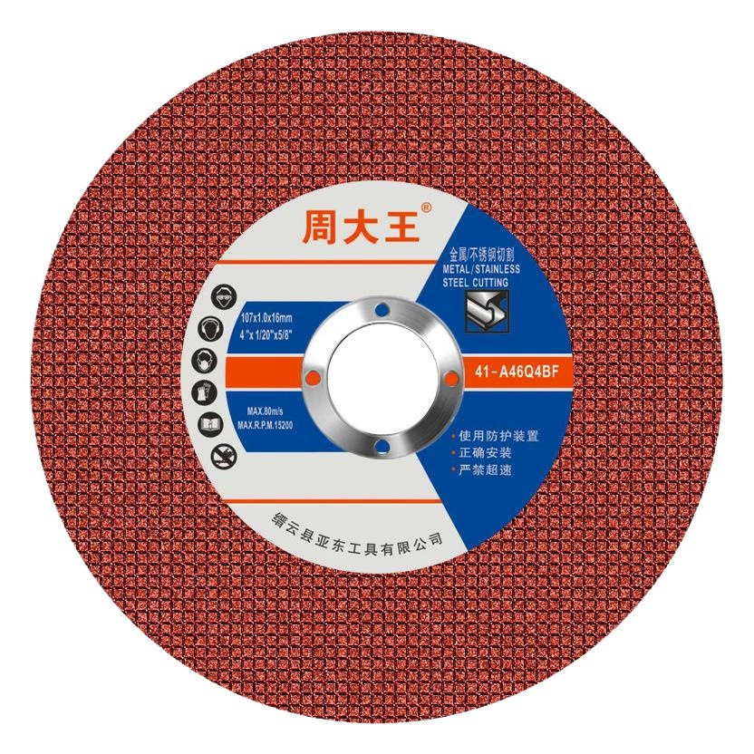 Zhou Dawang нержавеющая сталь режущая деталь угловая шлифовальная машина Смола шлифовальная 107 Двойная сетка ультратонкая полировальная деталь шлифовальный круг