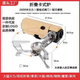 野餐炉具;烧烤炉;营地推车