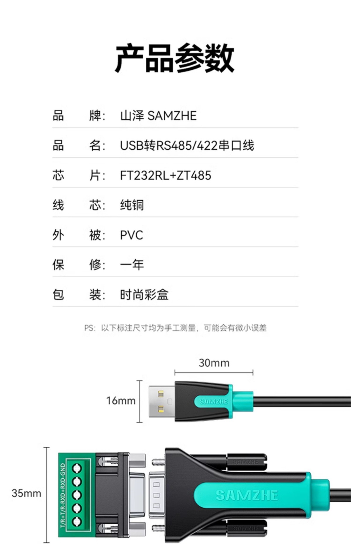 山泽usb转rs485通讯422九针串口数据线公对公连接工业级转usb电脑-阿里巴巴
