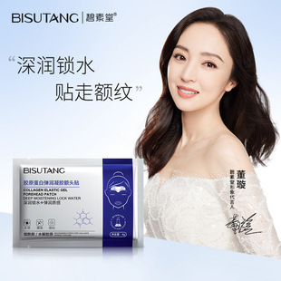 Collagen elastic gel forehead patch moisturizing and moisturizing firming skin fade fine lines improve wrinkles