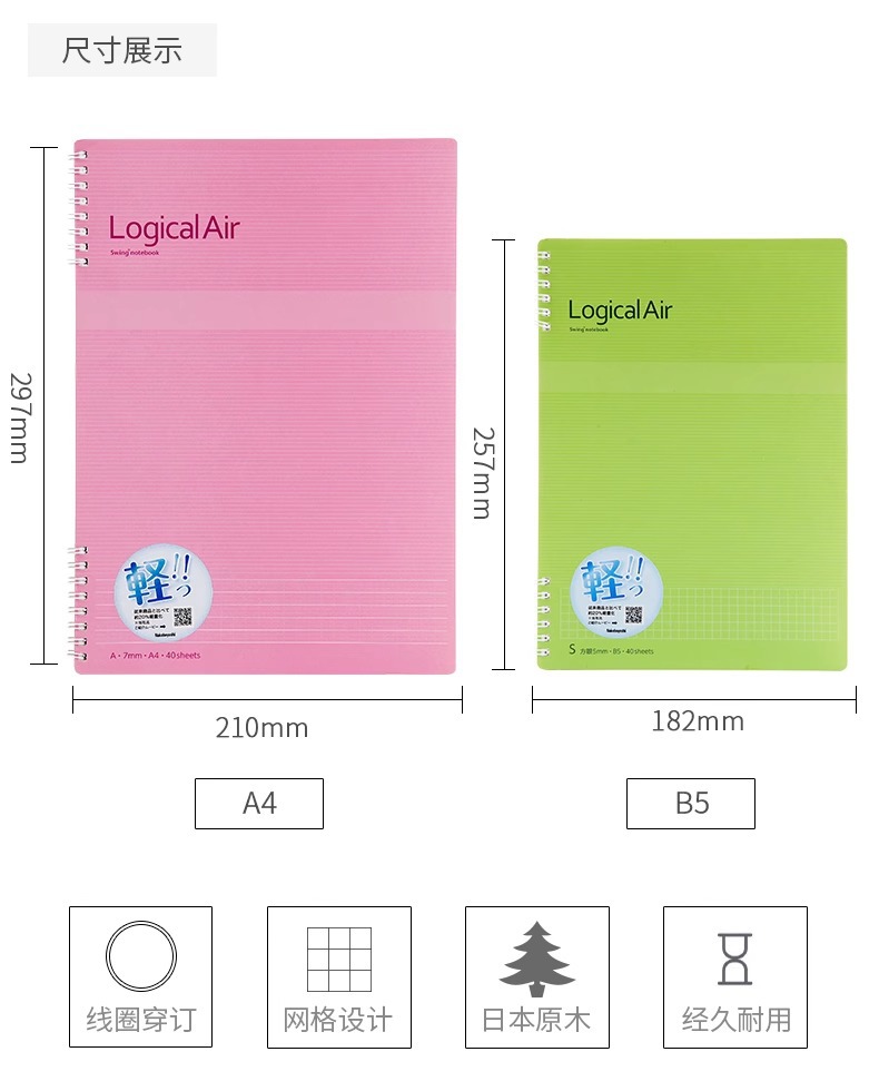 Japonés Zhonglin aire lógico ligero bobina libro lógica a cuadros mano ligero portátil taquigrafía