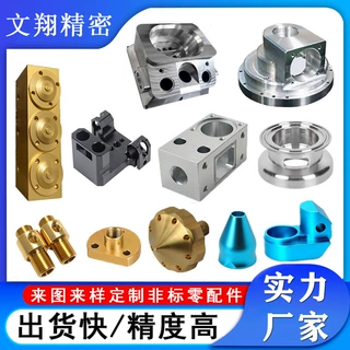 cnc数控车床加工定制铝合金铜不锈钢精密五金机械非标零配件铣削