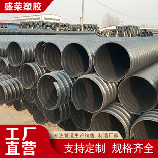 HDPE steel strip pipe manufacturers produce large diameter PE winding pipe sewer drain pipe municipal drainage pipe