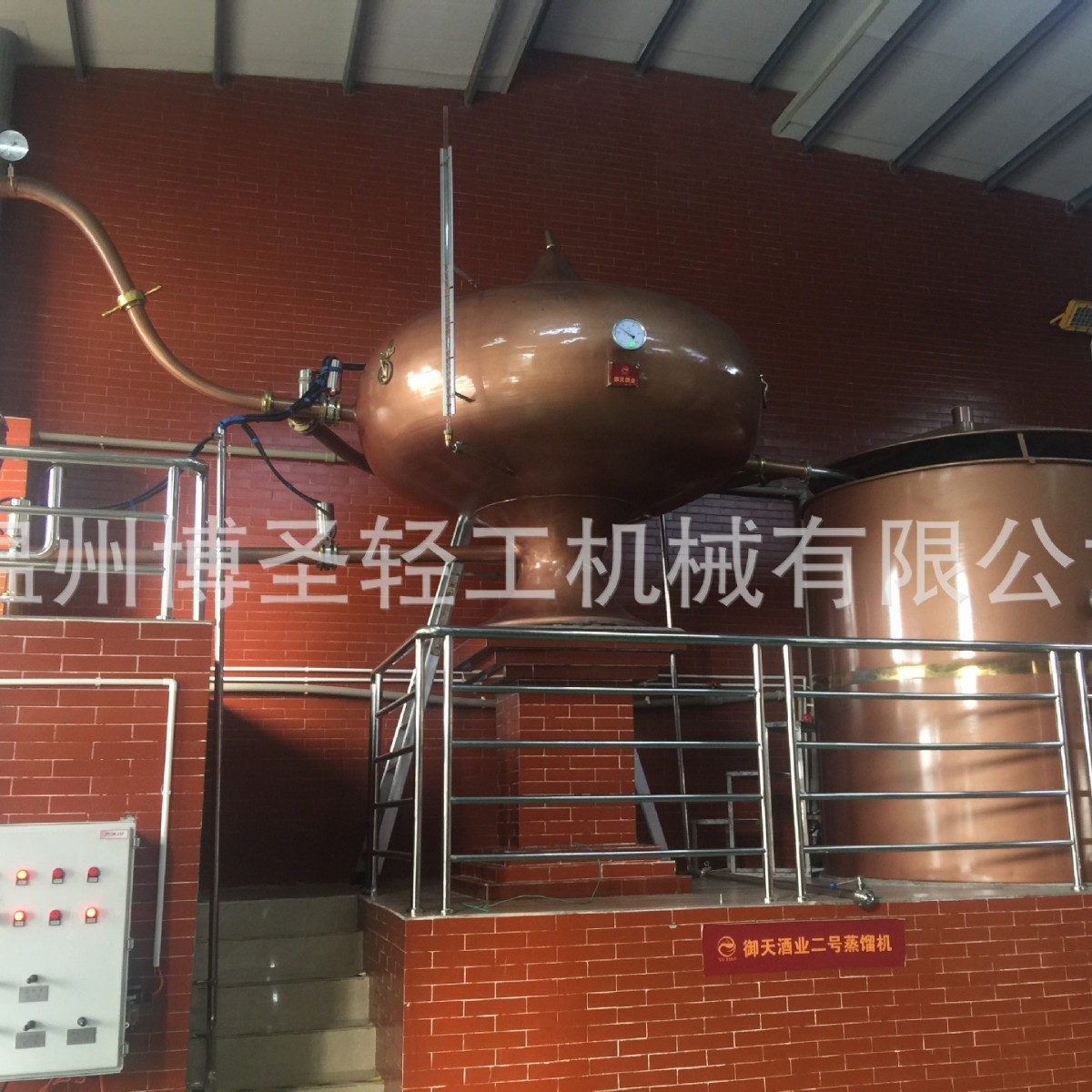 2500L法国夏朗德蒸馏机 白兰地壶式蒸馏机 干邑壶式蒸馏机