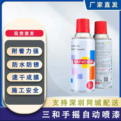 Sanhe automatic spray painting hand-cranked spray painting can metal anti-rust furniture wood paint car graffiti home black and white varnish