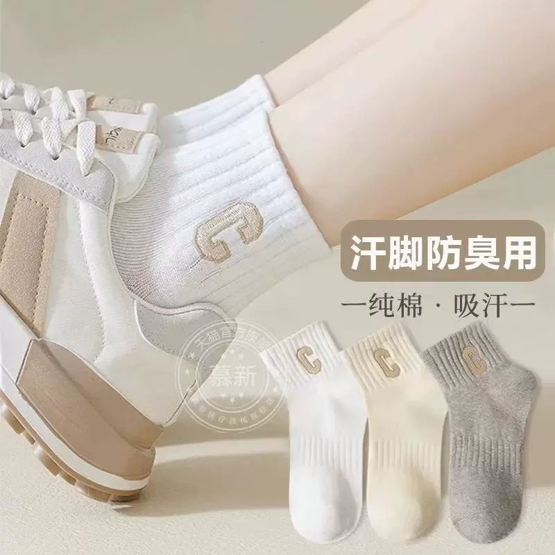 袜子女春夏爆款运动时尚字母吸汗透气短袜外穿简约纯棉百搭中筒袜