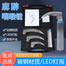 康安泰麻醉咽喉镜内窥镜成人儿童耳鼻喉科可视喉镜气管插管喉镜