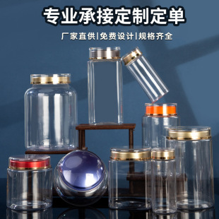 Customized Double-Layer Cap Pet Bottle Ganoderma Spore Powder Health Care Product Bottle Cordyceps Powder Light-Proof Bottle Small Medicine Bottle