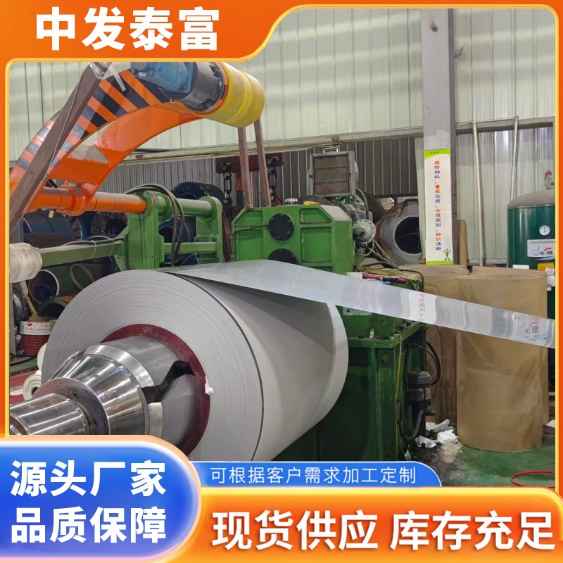 现货S32750不锈钢卷 可开平分条321H 00Cr19Ni13Mo3不锈钢卷料