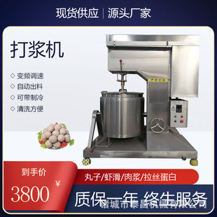 2026 summer new arrival: high-efficiency cooling meatball beater | 0-10℃ constant temperature beating, anti-heating, food-grade 304 stainless steel