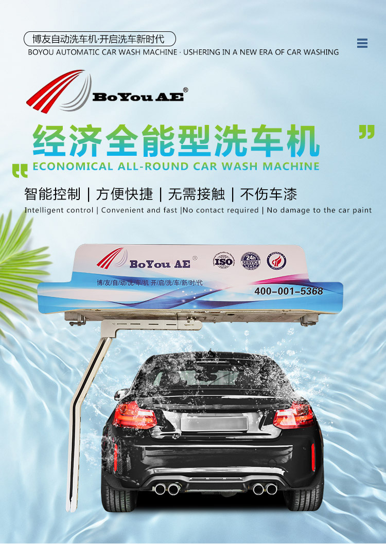 Contactless Car Wash Machine, Fully Automatic Car Wash Machine Manufacturer, Unattended Operation, Scan Code to Wash Car, Smart Car Wash Equipment