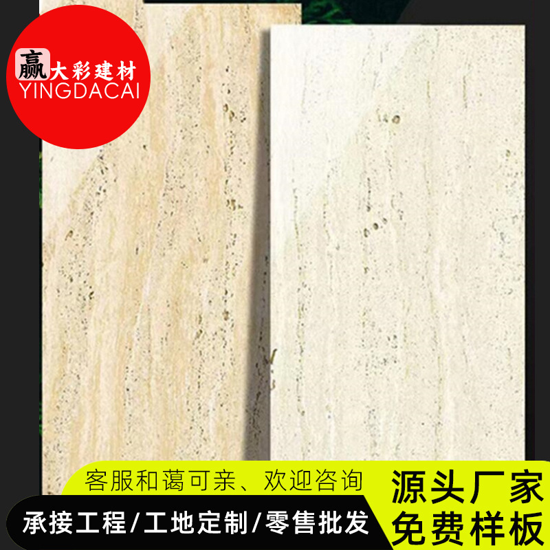 罗马天然洞洞石瓷砖卫生间厨房墙砖院子室外户外仿米黄白防滑地砖