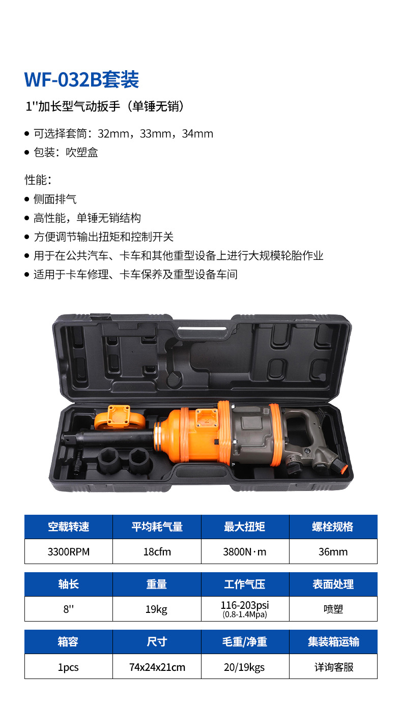 WF-032B详情页.jpg
